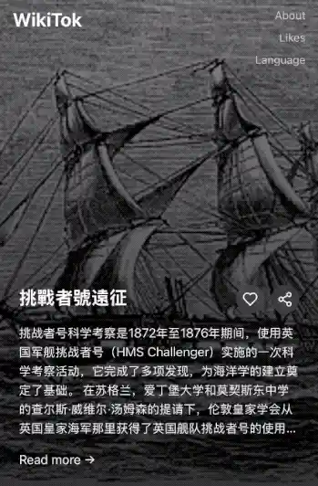 「AI助力维基百科，让知识更上瘾？！」