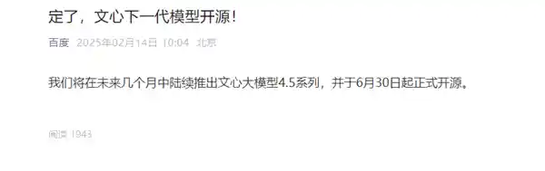 「文心大模型4.5系列震撼发布！百度下一代模型即将问世，6月30日起全面开源」