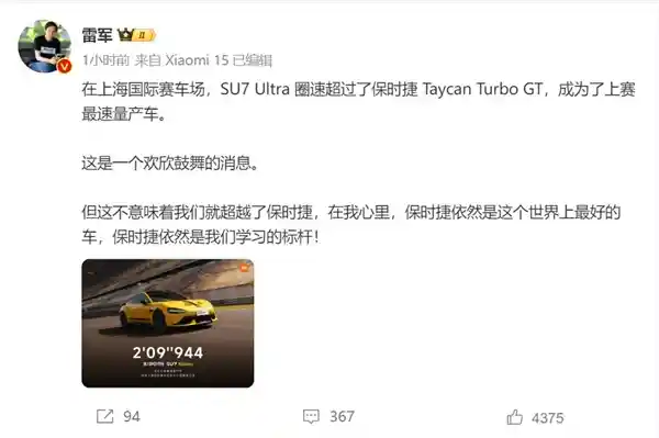 雷军力挺：保时捷，绝对称得上豪车界的王者