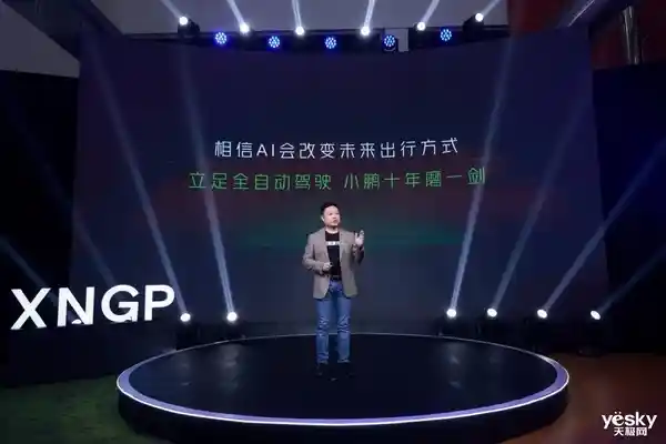 华为小鹏率先引领国产汽车迈向L3高阶智能驾驶时代