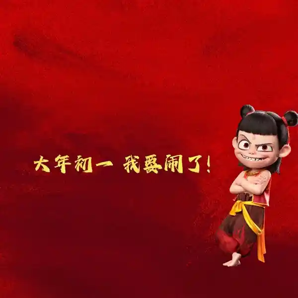 《哪吒3》制作组透露挑战：前作完美无瑕，如何超越自我？