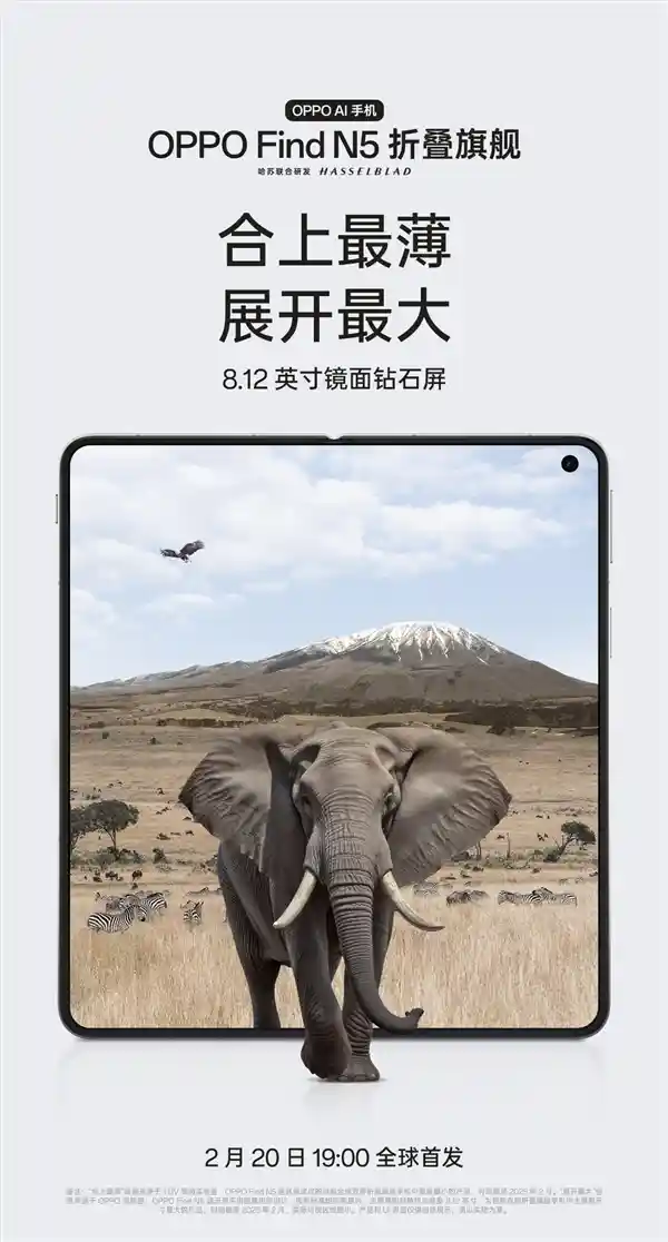 OPPO Find N5：开启全新折叠屏时代！