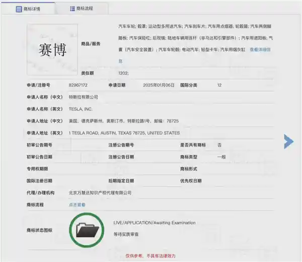 特斯拉申请赛博商标，Cybertruck或将闪耀中国市场