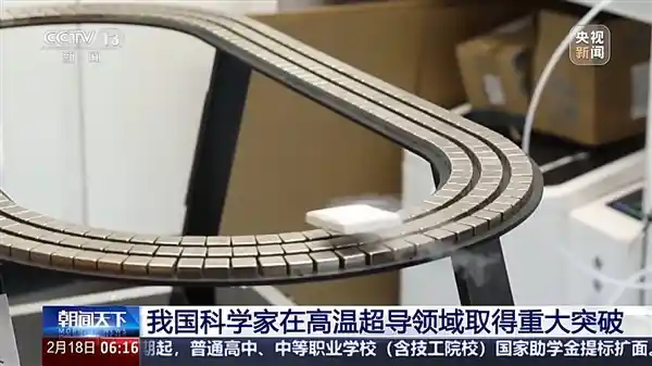 我国科研团队成功研发出新型镍基常压高温超导体！