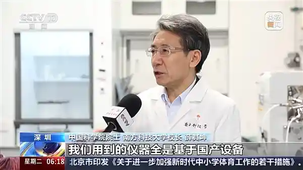 我国科研团队成功研发出新型镍基常压高温超导体！
