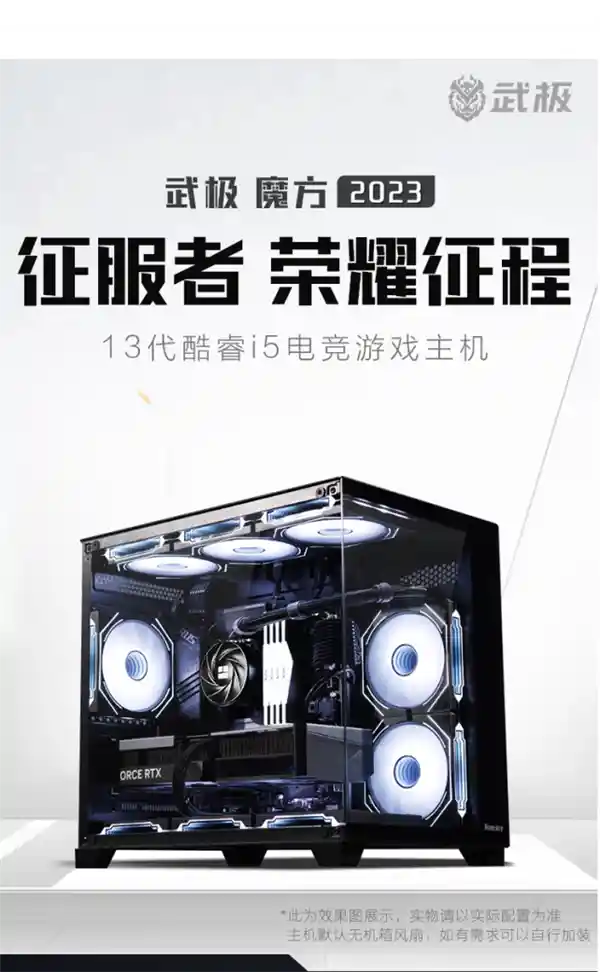 打造独一无二 万能武极电脑满足你的多样需求