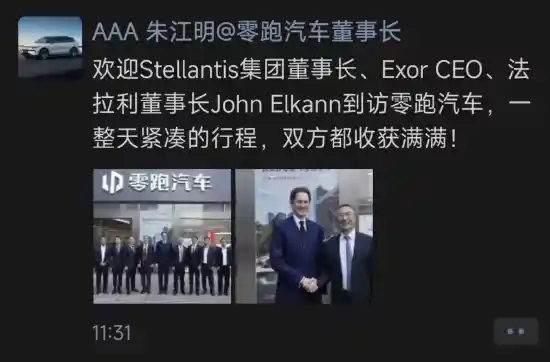 法拉利CEO亲自接待，零跑获赞赏！