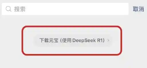微信AI搜索服务一天内爆红！需转向元宝使用，用量远超预期