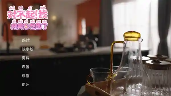 《美女围城！热门游戏《对不起！我把美女包围了！》女主齐聚Steam！》