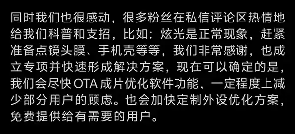 vivo X200 Pro闪耀问题得到解决！限量防眩光壳免费领取中