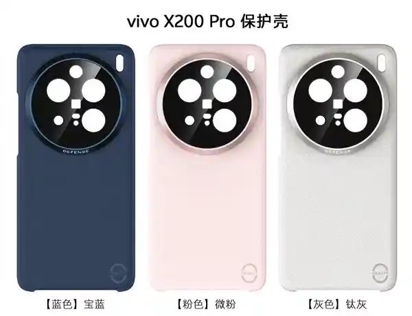vivo X200 Pro闪耀问题得到解决！限量防眩光壳免费领取中