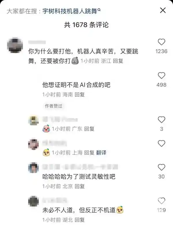 宇树科技最新机器人舞蹈秀：舞者身手矫健，技艺高超