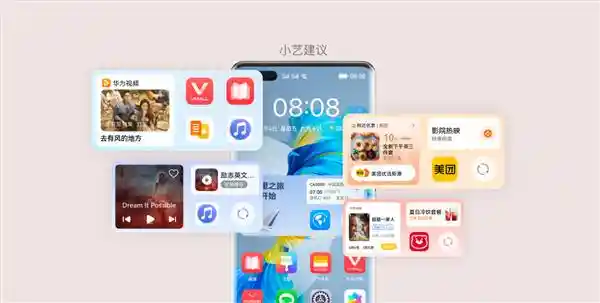 鸿蒙意图框架接入百款应用，智能服务贴心相随