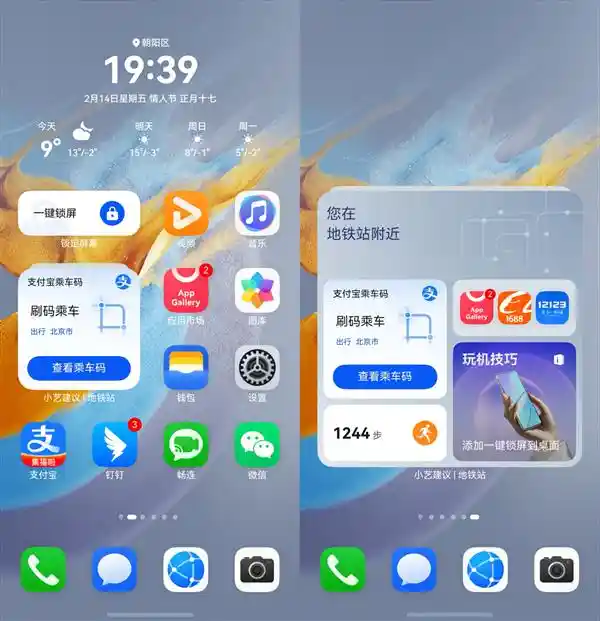 鸿蒙意图框架接入百款应用，智能服务贴心相随