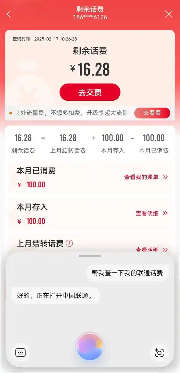 鸿蒙意图框架接入百款应用，智能服务贴心相随