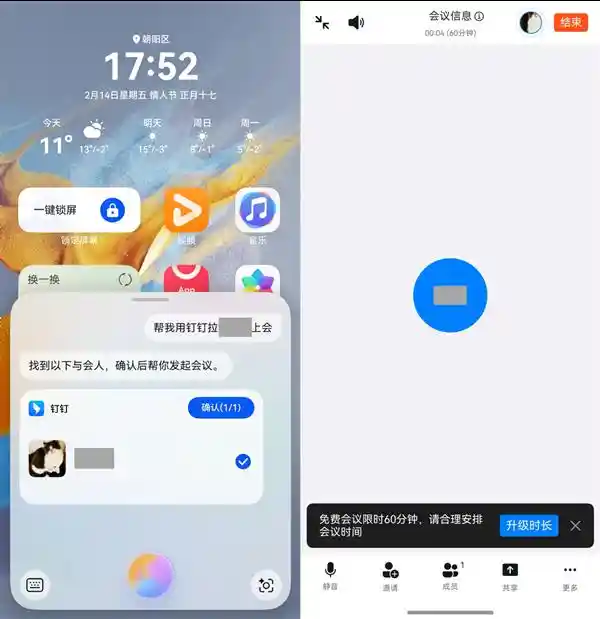 鸿蒙意图框架接入百款应用，智能服务贴心相随