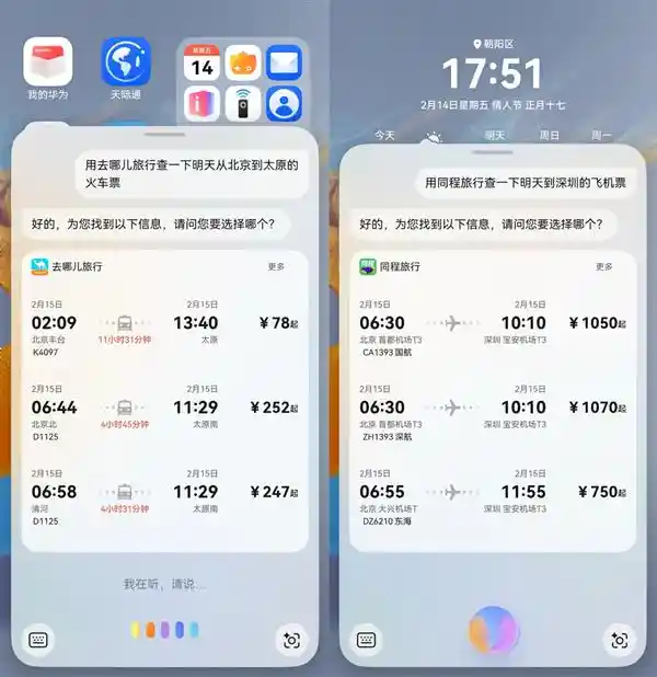 鸿蒙意图框架接入百款应用，智能服务贴心相随