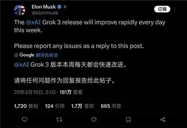 特斯拉CEO马斯克回应：Grok 3为何答不对9.11和9.9谁更大？