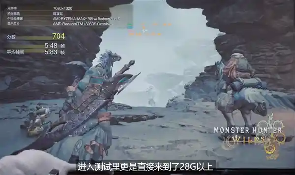 AMD全新Radeon 8060S集显问世！性能超越桌面RTX 4060，震撼首测揭秘