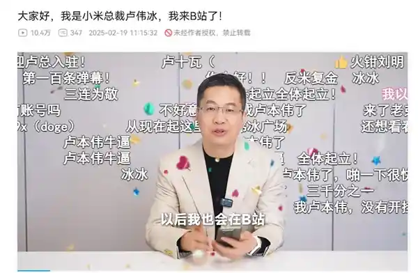 【卢本伟正式入驻B站！网友疯狂刷弹幕卢神】