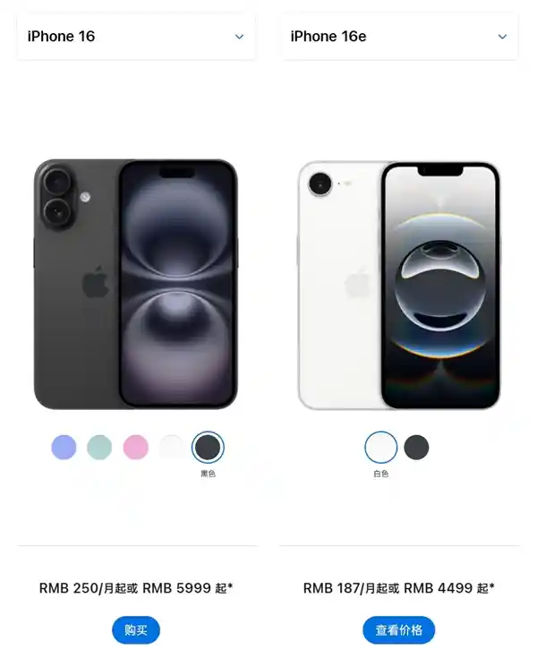 iPhone 16e和iPhone 16：1500元差价值得吗？