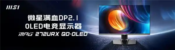 揭秘微星显示器命名规则，让你轻松选购！