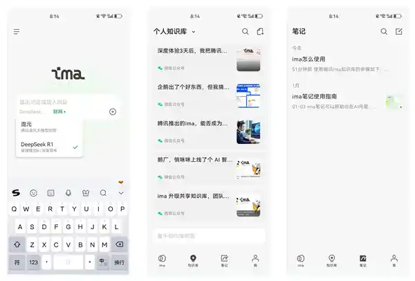 腾讯ima安卓App火爆上线！免费云存储空间瞬间扩容至2G