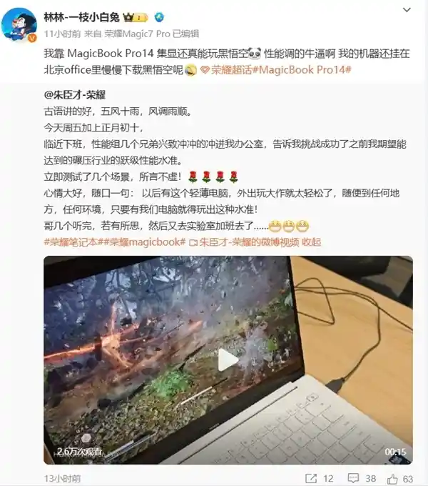 荣耀MagicBook Pro 14首发HONOR Turbo X技术，首批产品顺利下线引爆科技圈