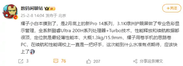 荣耀MagicBook Pro 14首发HONOR Turbo X技术，首批产品顺利下线引爆科技圈