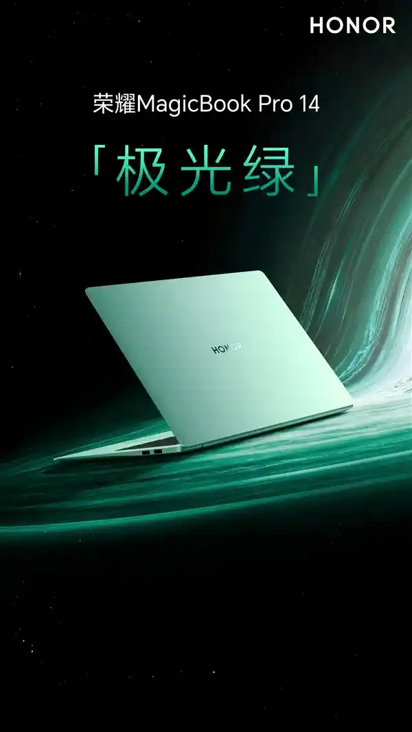荣耀MagicBook Pro 14首发HONOR Turbo X技术，首批产品顺利下线引爆科技圈