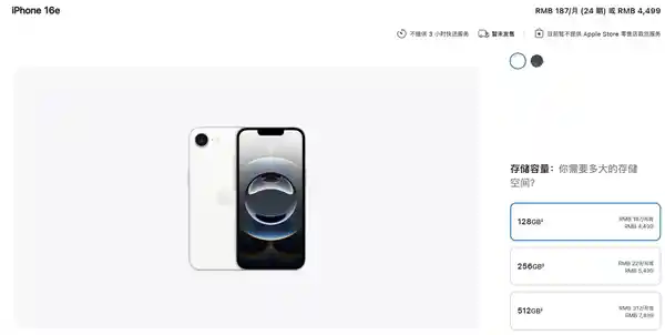 业内专家警示：苹果单摄新机售价超7000元，iPhone 16e销量前景面临严峻考验