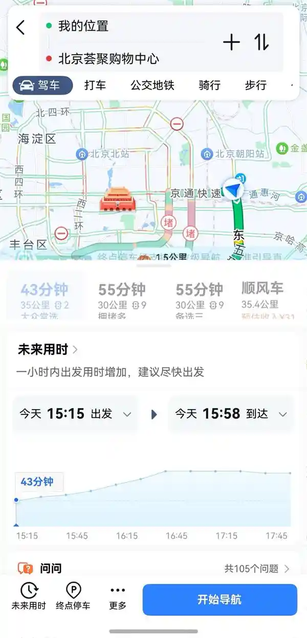 抢先体验！鸿蒙原生高德地图引领出行导航新纪元