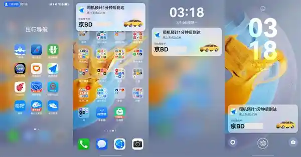抢先体验！鸿蒙原生高德地图引领出行导航新纪元