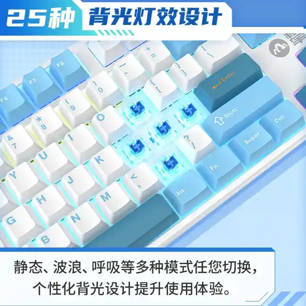 [全新登场：攀升空蓝G104机械键盘，引爆你的感官新体验]