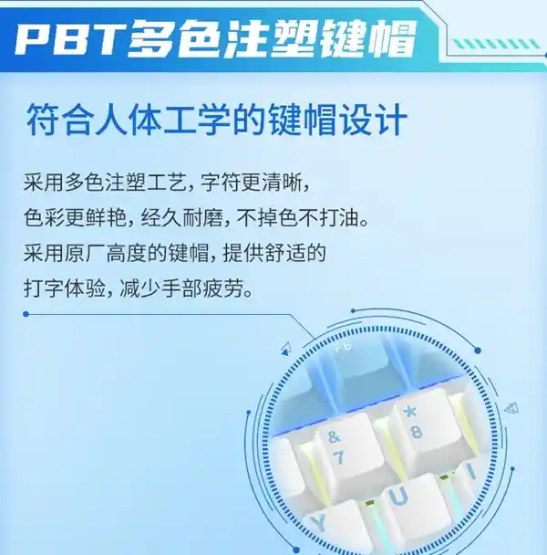 [全新登场：攀升空蓝G104机械键盘，引爆你的感官新体验]