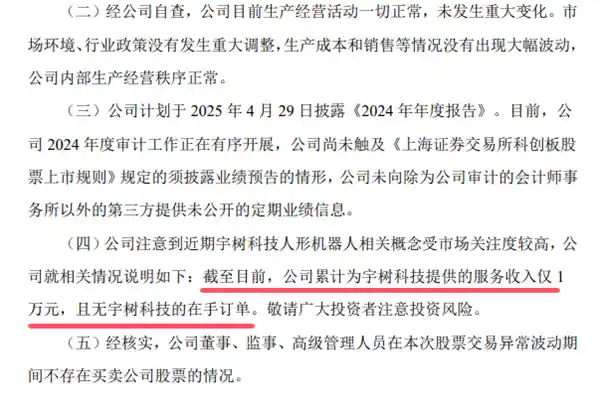 两天市值飙升50亿！揭秘机器人概念股背后的宇树科技小盈利大效应