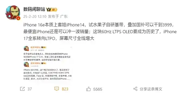 [iPhone 17系列大爆炸：全线LTPO高刷屏震撼来袭，尺寸全面升级！]
