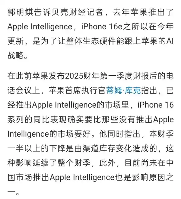 iPhone 16E：科技新宠，与你我擦肩而过的潮流焦点