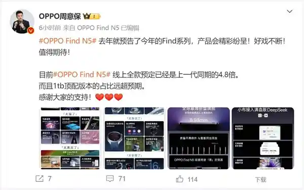 抢疯了！OPPO Find N5线上预售火爆翻4.8倍，颠覆折叠屏市场新格局