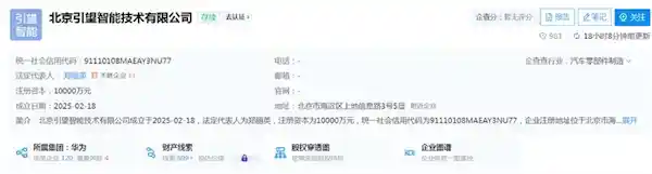 华为豪掷1亿注册资本，北京诞生全新智能技术巨头——引望科技正式启航