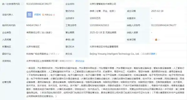 华为豪掷1亿注册资本，北京诞生全新智能技术巨头——引望科技正式启航