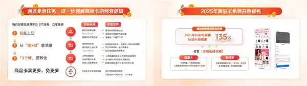 解锁抖音电商新机遇：九大革新政策深度解析，助您稳操胜券