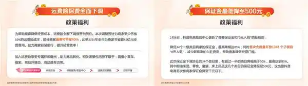 解锁抖音电商新机遇：九大革新政策深度解析，助您稳操胜券