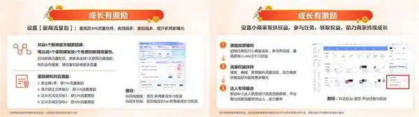 解锁抖音电商新机遇：九大革新政策深度解析，助您稳操胜券