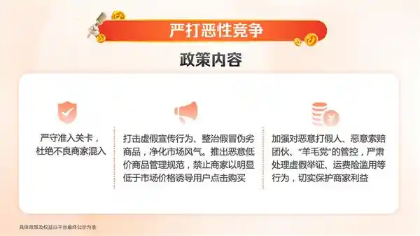 解锁抖音电商新机遇：九大革新政策深度解析，助您稳操胜券