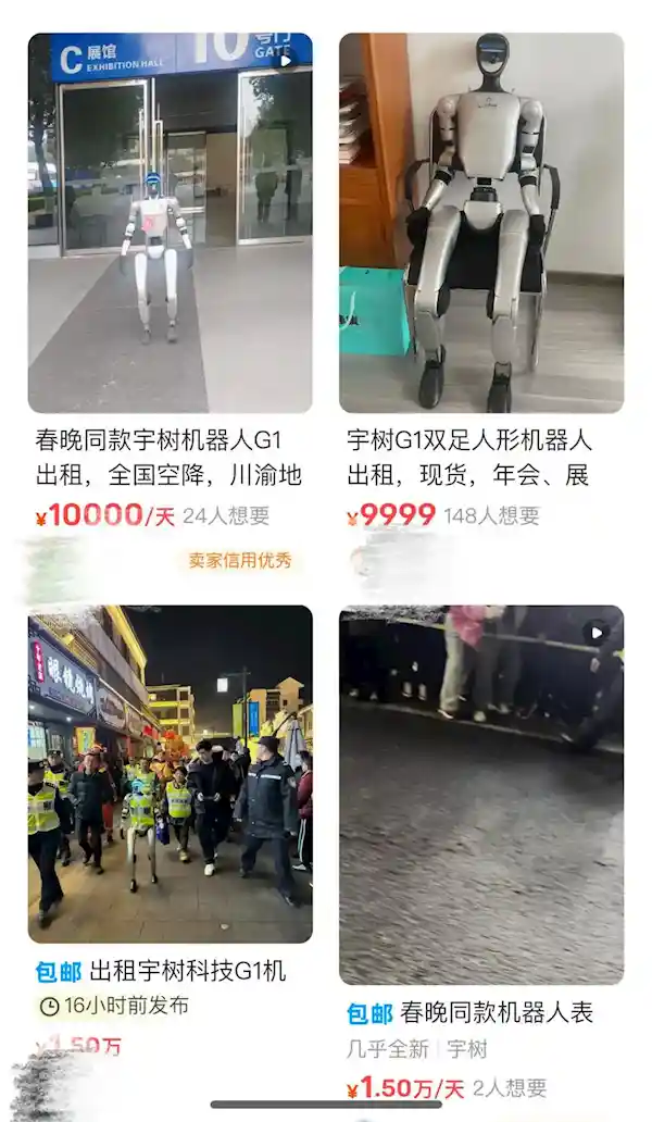 宇树机器人：日租高达1.5万的科技‘新宠’， redefine 商家‘天选打工人’！ 

（注释：此标题中，redefine一词为英文，如果需要全部使用中文，可以改为重塑等同义词。）

修改后的标题：
宇树机器人重塑‘天选打工人’：日租金竟达1.5万元