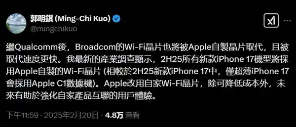 苹果大变革！iPhone 17或将全面更换基带与Wi-Fi芯片