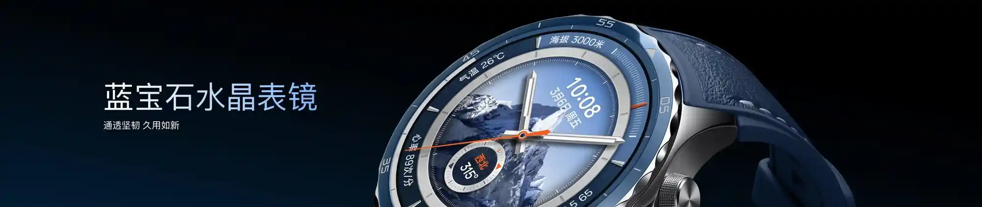 OPPO Watch X2惊艳登场：安卓智能手表的新王者诞生