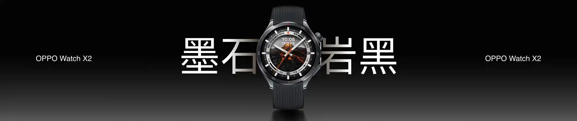 OPPO Watch X2惊艳登场：安卓智能手表的新王者诞生