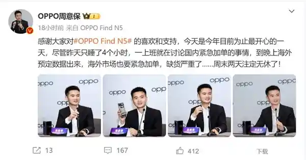 [颠覆想象！OPPO Find N5全球最薄折叠屏手机遭疯抢：8999元一机难求]